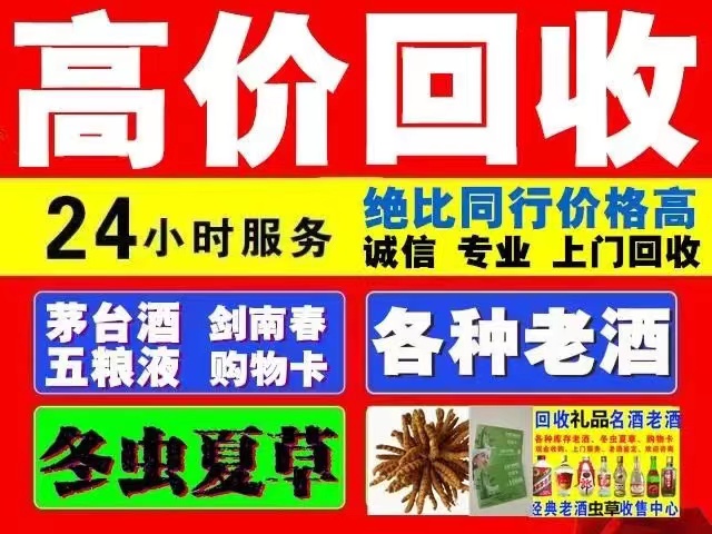 南坤镇回收1999年茅台酒价格商家[回收茅台酒商家]